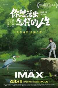 The Boy and the Heron - Posters