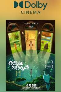 The Boy and the Heron - Posters