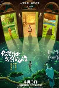 The Boy and the Heron - Posters