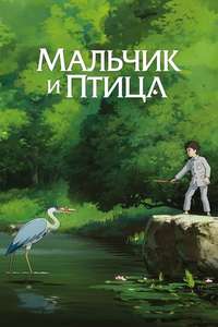 The Boy and the Heron - Posters