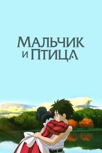 The Boy and the Heron - Posters