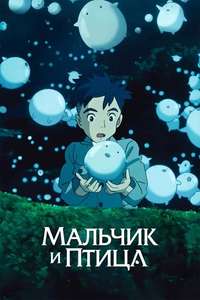 The Boy and the Heron - Posters
