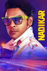 Nadikar - Posters