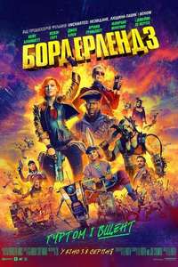 Borderlands - Posters