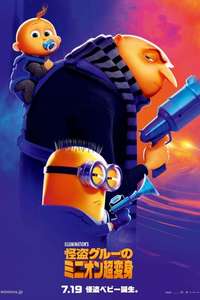Despicable Me 4 - Posters