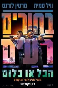 Bad Boys: Ride or Die - Posters