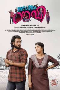 Mr. & Ms. Rowdy - Poster