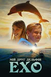 Dolphin Kick - Poster