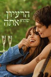 The Idea of You - Posters