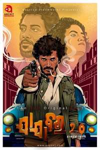 Jajabara 2.0 - Posters
