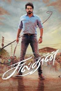 Sulthan - Posters