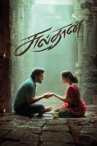 Sulthan - Posters
