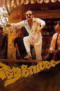 Aavesham - Posters