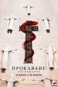 Consecration - Posters