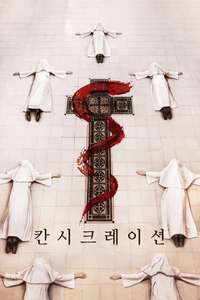 Consecration - Posters