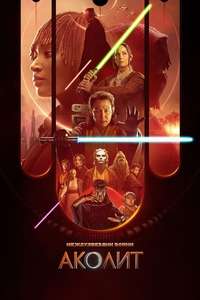 Star Wars: The Acolyte - Posters
