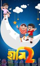 Haami 2