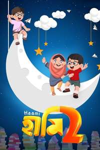 Haami 2 - Poster