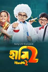 Haami 2 - Poster