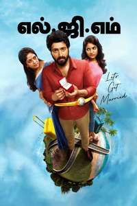 Let's Get Married - Posters