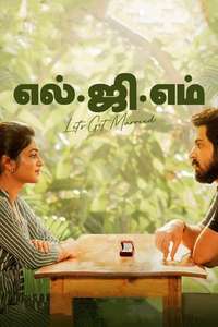 Let's Get Married - Posters