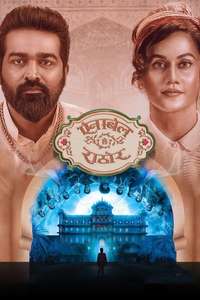 Annabelle Sethupathi - Posters