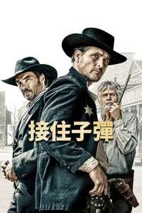 Catch the Bullet - Posters