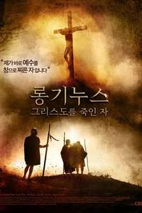 The Christ Slayer - Poster