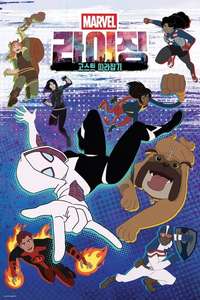 Marvel Rising: Chasing Ghosts - Posters