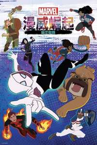 Marvel Rising: Chasing Ghosts - Posters