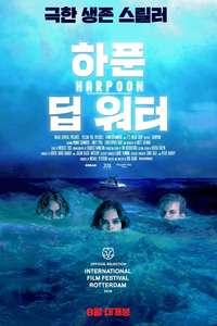 Harpoon - Poster