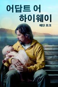 Adopt a Highway - Poster