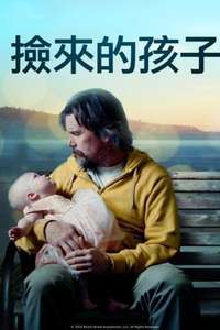 Adopt a Highway - Poster