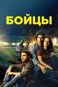 Run the Race - Poster