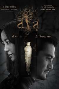 Reside - Poster