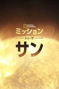 Mission to the Sun - Posters