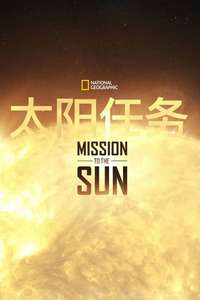 Mission to the Sun - Posters