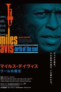 Miles Davis: Birth of the Cool - Poster