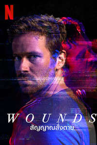 Wounds - Poster