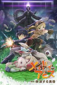 Made in Abyss: Wandering Twilight - Poster