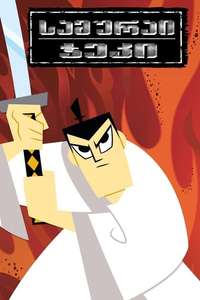 Samurai Jack - Posters