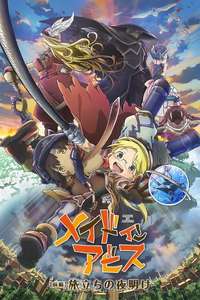 Made in Abyss: Journey's Dawn - Poster