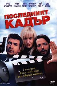 The Last Shot - Poster