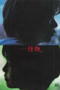 Monster - Poster