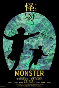 Monster - Poster
