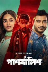 Paashbalish - Posters