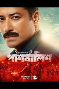 Paashbalish - Posters