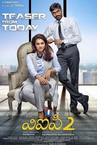 Velaiilla Pattadhari 2 - Posters