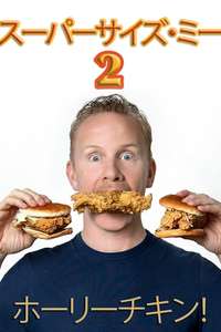 Super Size Me 2: Holy Chicken! - Poster