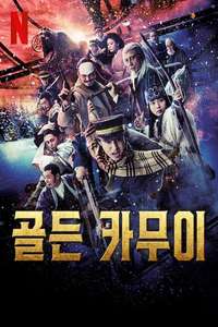Golden Kamuy - Poster